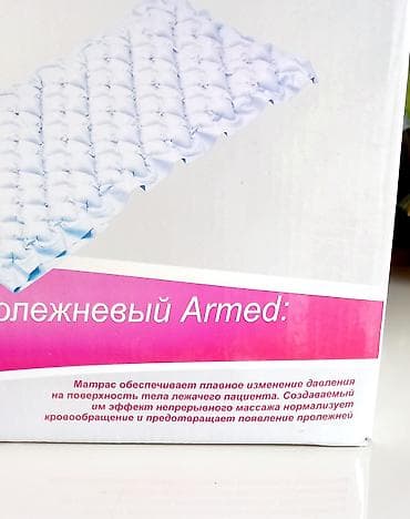 нитриловые перчатки бишкек: Матрас надувной — 3