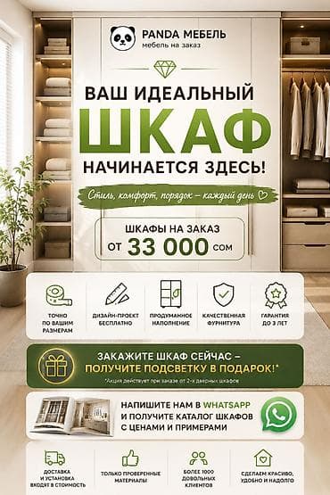 Шкаф на заказ, Распашной, ЛДСП, Бесплатная доставка, Дизайн, проект, Установка, сборка, Гарантия