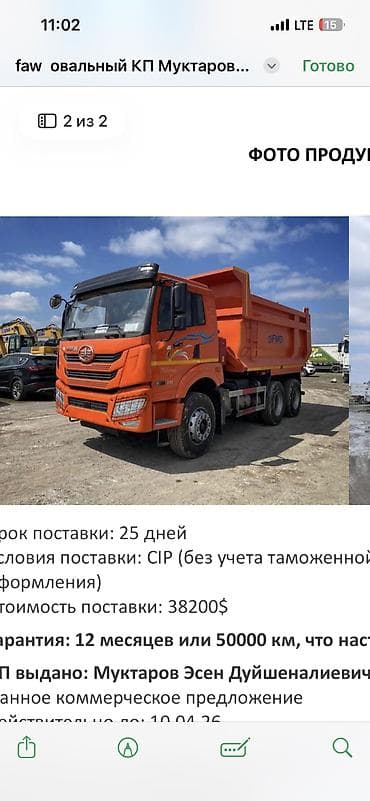 лампа авто: Заказать Хово, Доставка щебня, угля, песка, чернозема, отсев, 25 тонн — 2