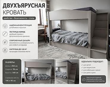 Двухъярусная кровать с лестницей-комодом+один матрас в подарок -