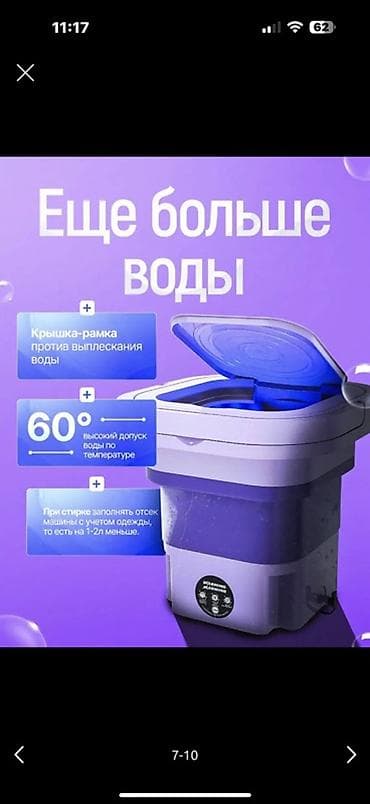 mini 12: Малютка, мини-стиральная машина, Другой бренд, До 1 кг — 1