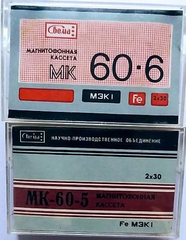 фе: Магнитофонные кассеты «Свема» MK-60 (советского производства) - — 1