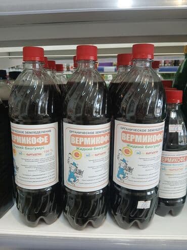 глицерол удобрения: Удобрение — 3