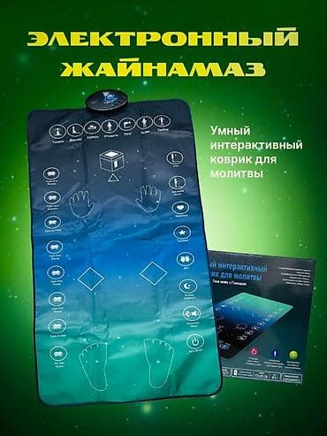 жай намаз звуковой: Жайнамаз, Новый, Электронный, цвет - Зеленый — 2