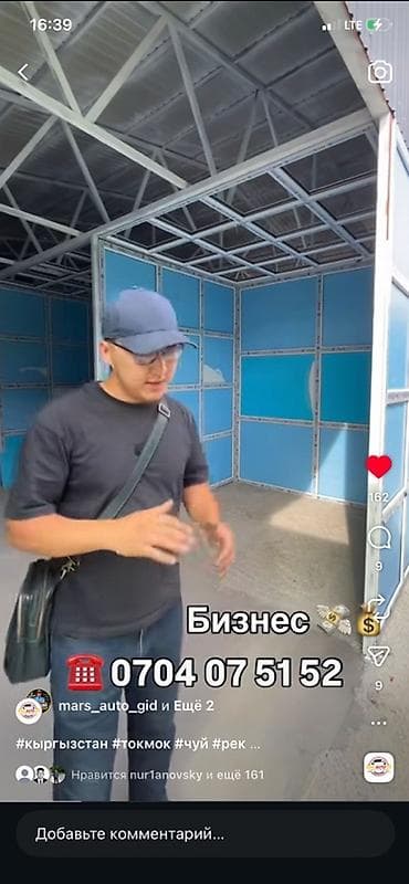 2 6: Срочно токмок базардан место сатылат баасы келишим турдо📞📞📞 — 3