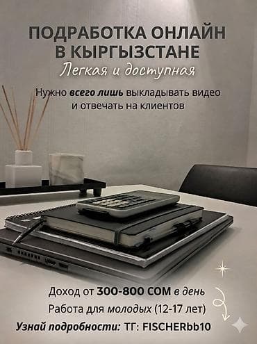 уборка на дом: SMM-специалист — 2