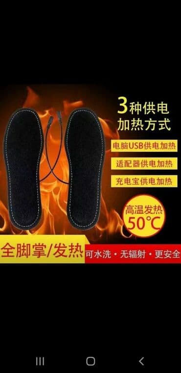 новые: Продаю электро стельки. Мужские и женские. Разогреваются до 35 — 1