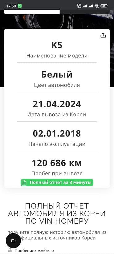 byd song: Kia K5: 2017 г., 2 л, Автомат, Газ, Седан — 10