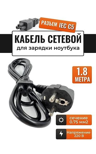 geforce 210: Шнуры/кабели питания для компьютера/ноутбука/принтера/офисной и — 10