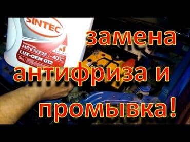 радиатор на опель вектра б: Замена масел, жидкостей, Замена фильтров, Промывка, чистка систем автомобиля, без выезда — 2