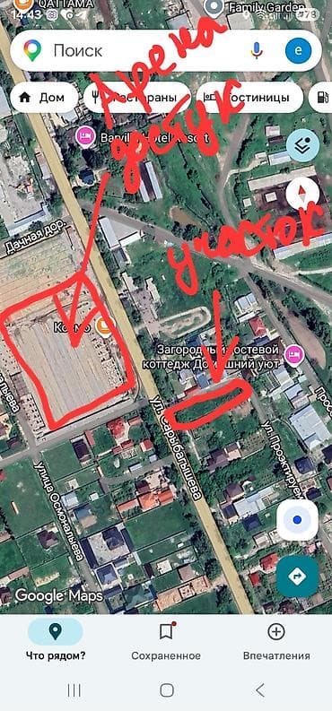 уй сатып алам бишкек: 10 соток, Кызыл китеп — 1