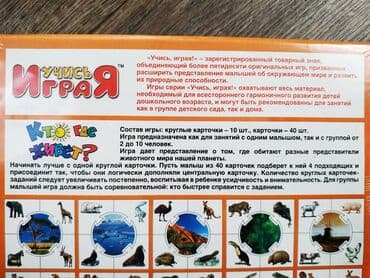 головоломки бишкек: Обучающий пазл — 3