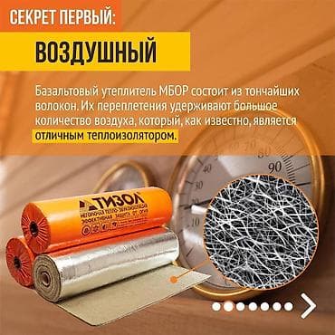 базалит оптом: Базальтовый утеплитель, каменная вата, базальт, базалит, утеплитель — 2