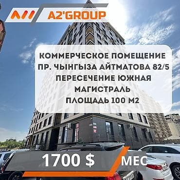 Сдаю в аренду коммерческое помещение с свежим ремонтом Пр. Чынгыза at lalafo.kg Сдаю в аренду коммерческое помещение с свежим ремонтом Пр. Чынгыза