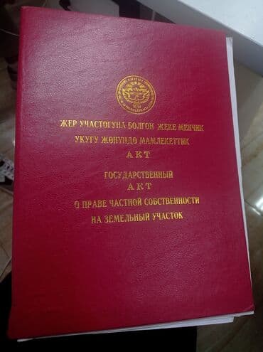 сдаю дом в маевке: 3 соток, Для строительства, Красная книга — 6