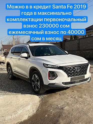 bid e5: Hyundai Santa Fe: 2019 г., 2 л, Автомат, Дизель, Кроссовер — 1