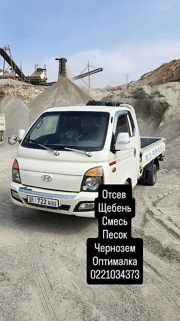 xeon e3: Доставка щебня, угля, песка, чернозема, отсев, 3 тонн — 1