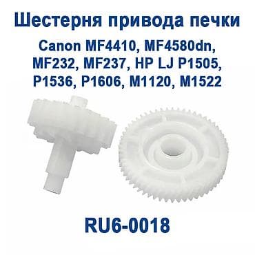 technics rs: Шестерни привода печки принтеров Canon и HP (комплект из двух штук) — 2