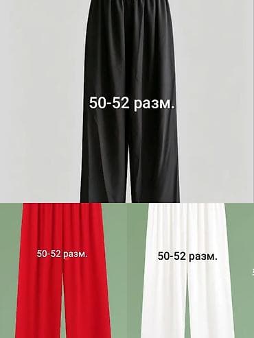 Летние широкие кюлоты и брючки в свободном стиле однотонные и с яркими