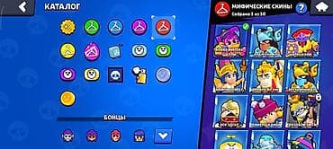 bobby store: Аккаунт Brawl Stars с расширенной коллекцией скинов Состав коллекции — 4