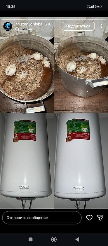 fit 2016: Профессиональный сервис по водонагревателям (Ariston и другие бренды) — 4