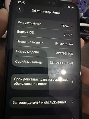 nintendo игры: IPhone 11 Pro, Б/у, 256 ГБ, Золотой, Кабель, 80 % — 7
