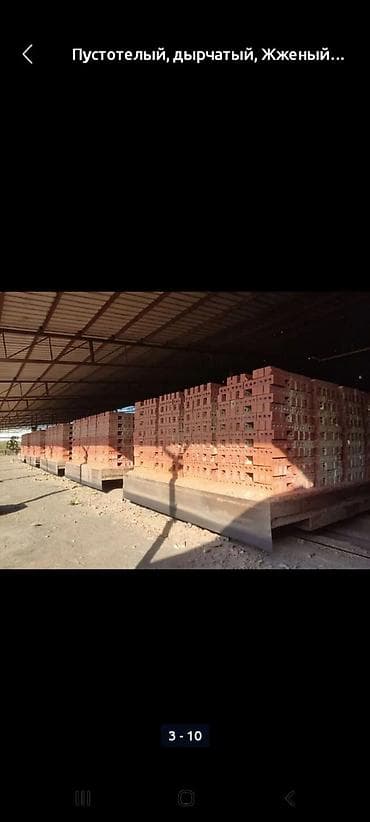 бкз кирпичный завод: Пустотелый, дырчатый, Жженый кирпич — 1