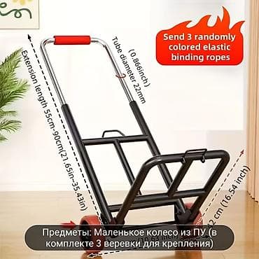 Столы: 1 Прочная складная ручная тележка с надежными колесами - портативный — 1