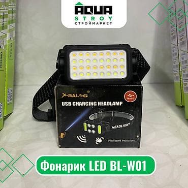 Фонарик LED BL-W01 Для строймаркета "Aqua Stroy" качество продукции