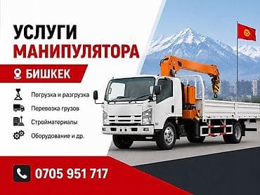 Стрела 21 м, 8 т, Борт 14 кг