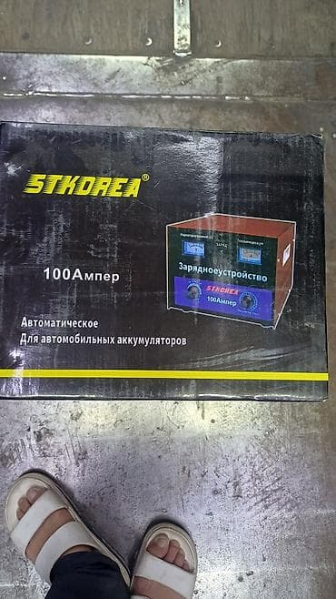 bcw powertech: Зарядное устройство STKOREA ST-0100 для автомобильных аккумуляторов - — 1