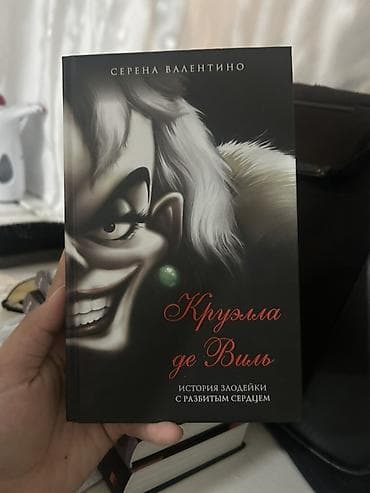 русский язык 4 класс калюжная качигулова упр 1: Фантастика и фэнтези, На русском языке — 5