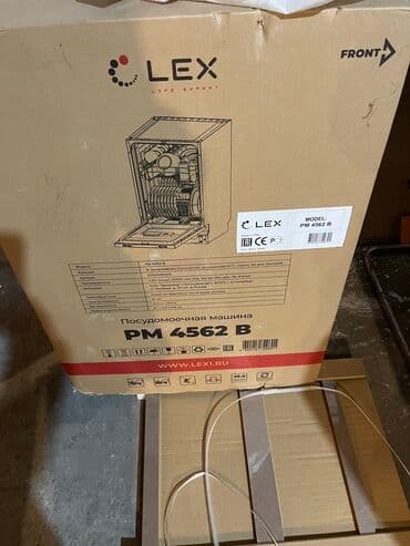 Посудомойка, Новый, Самовывоз