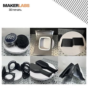 дед мороз заказ: 🚗 3D-печать автомобильных запчастей и пластиковых деталей на заказ — 5
