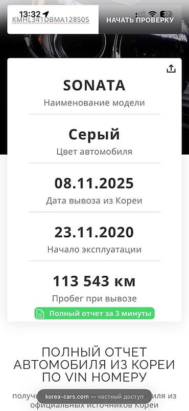 step vagon: Hyundai Sonata: 2020 г., 2 л, Автомат, Бензин, Седан — 9