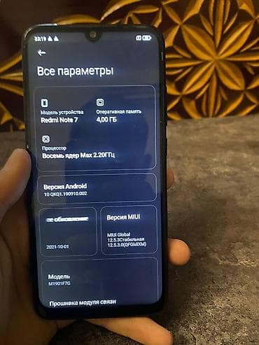 redmo note 14: Смартфон Redmi Note 7 - Экран с каплевидным вырезом, фронтальная — 1