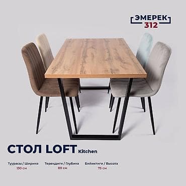 Стол лофт kitchen 130х80х75 дуб вотан Кухонный стол Kitchen table at lalafo.kg Стол лофт kitchen 130х80х75 дуб вотан Кухонный стол Kitchen table