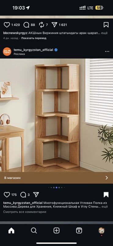 мебель из карельской березы: Книжная полка, Дерево, Напольная — 1