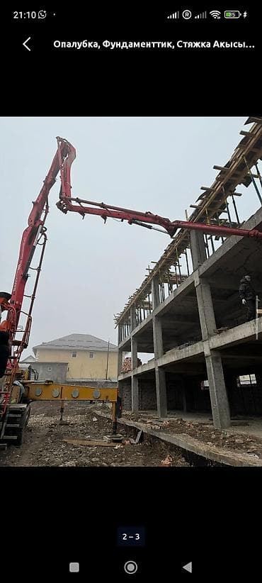 бетононас: Услуги по монолитным работам салам алейкум роосия Москва моналитке — 1