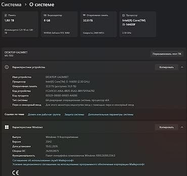 Настольные ПК и комплектующие: Компьютер, ядер - 16, ОЗУ 32 ГБ, Для несложных задач, Новый, Intel Core i5, NVIDIA GeForce RTX 5060, NVMe — 4