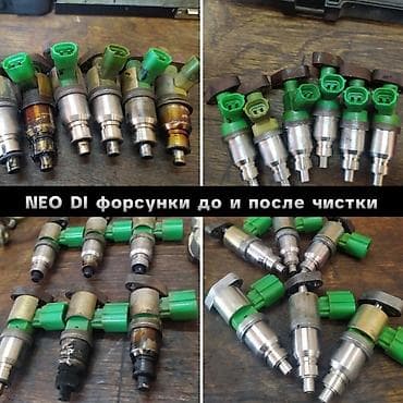 форсунка сди: Компьютерная диагностика, Замена фильтров, Промывка, чистка систем автомобиля, без выезда — 4