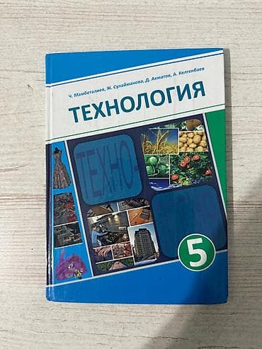 билет история 9 класс: Комплект учебников для 5 класса Состав: - Кыргыз тили – 2 учебника — 4