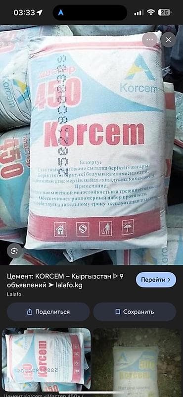 цемент стойка: Korcem цемент, M-450 — 1
