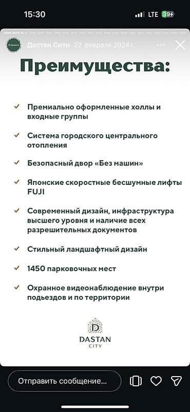86: 2 комнаты, 85 м², Элитка, 11 этаж, Готовая ПСО (под самоотделку) — 4