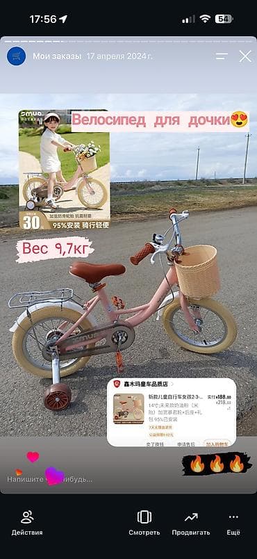 детский фикс: Детский велосипед 14" - Для возраста примерно 3–5 лет - Вес: 9,7 кг - — 1