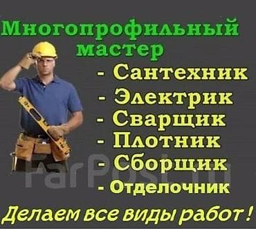 technical support engineer: Электрик | Установка стиральных машин, Монтаж выключателей, Монтаж проводки Больше 6 лет опыта — 8