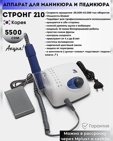 ▫️АКЦИЯ ! 💰 ЦЕНА -5500 сом ( вместо 7900 сом) ▫️ Количество
