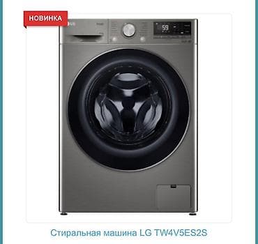 Машина LG TW4V5ES2S - Тип: фронтальная загрузка - Серия ThinQ — 1