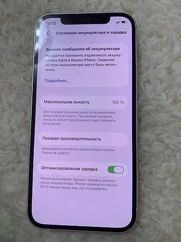 laser 303: IPhone 12, 64 ГБ, Белый, 100 % — 7