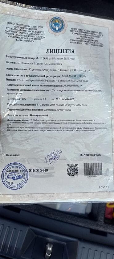fard focus: Легковое авто, Пункт назначения: Аэропорт Манас, Количество мест: 4, Лицензия №: 005731 — 5